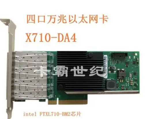 Новая коробка X710-DA4 PCI-E X8 10 Gigabit четырехпортовый SFP+ сервер волоконная сетевая карта с DA2 - Цвет: X710-DA4