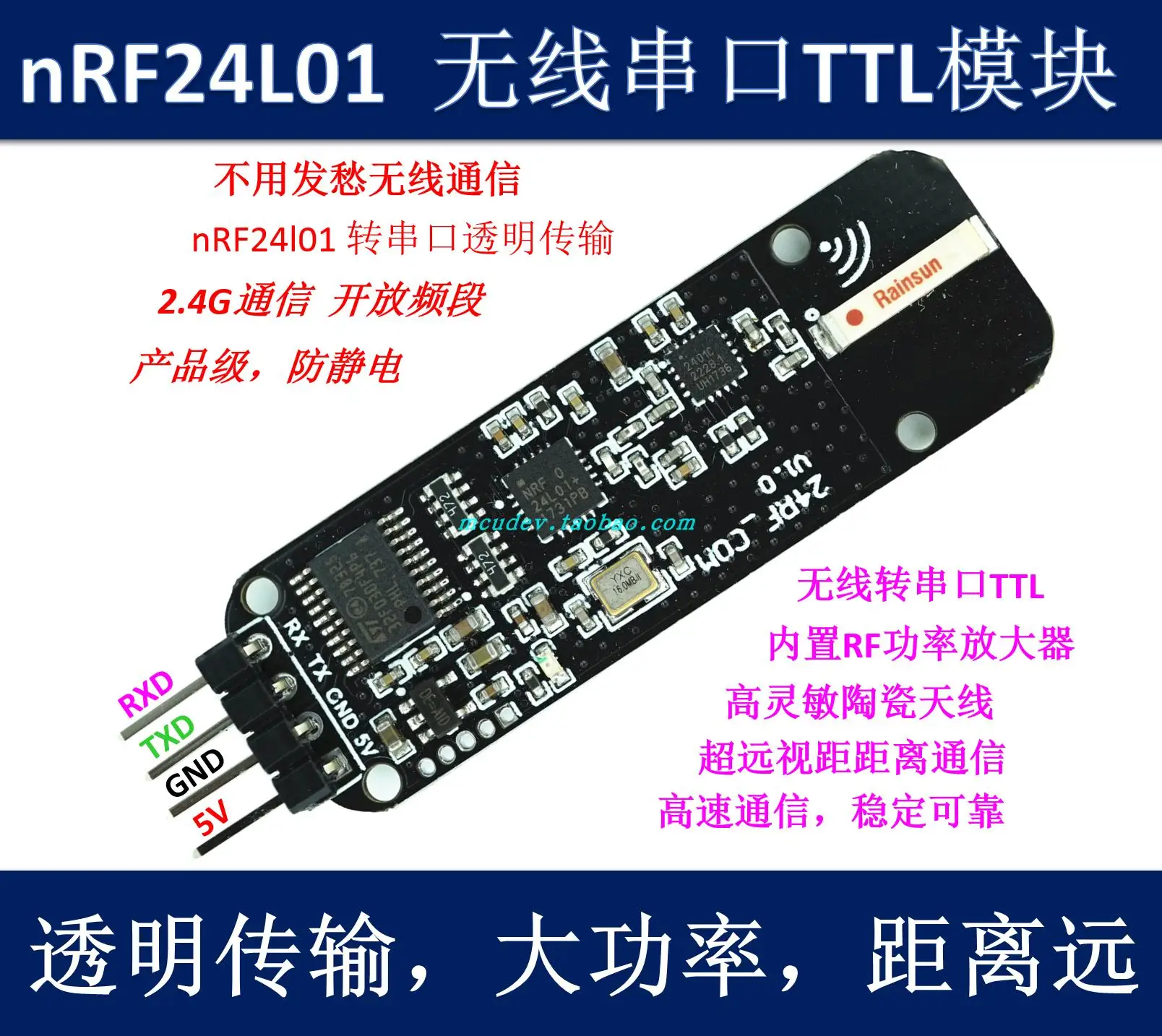 NRF24L01 беспроводной последовательный порт nRF24L01 модуль TTL передача данных