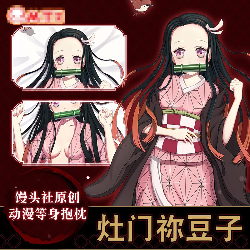 Аниме Демон убийца: Kimetsu без Yaiba камадо Nezuko Косплэй Dakimakura 2WAY обниматься тела | Отзывы и видеообзор