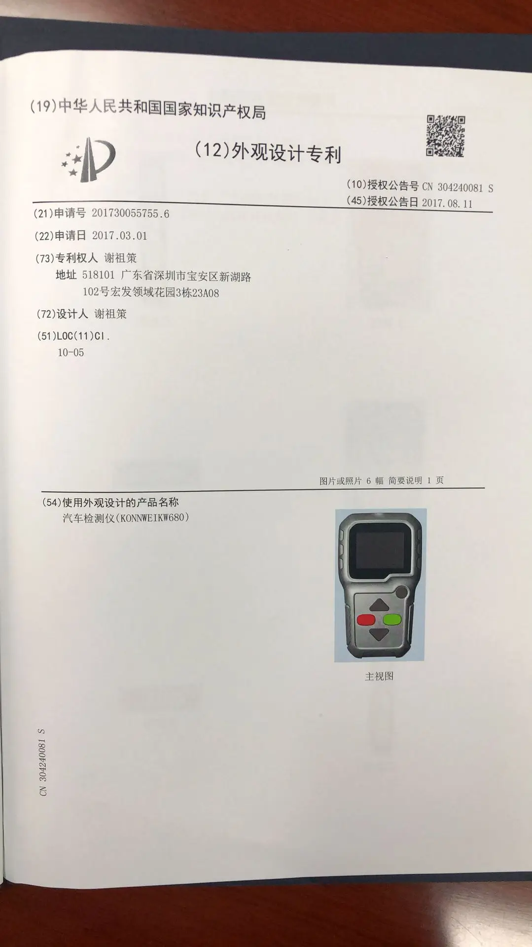 KW680-2