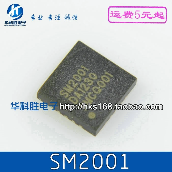 1 шт./SM2001 QFN