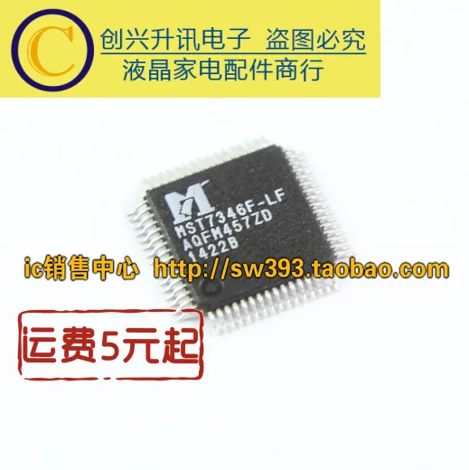 

MST7346F-LF in stock
