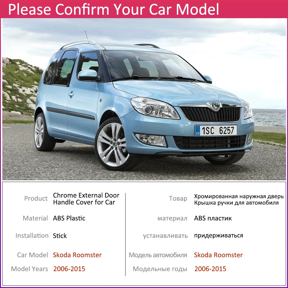Для Skoda OCTAVIA III Roomster 5J 2006~ хромированные дверные ручки крышки автомобиля аксессуары наклейки отделка комплект 2007 2008 2009 2010 2012 2013