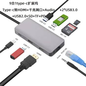 

9-in-1type-c Hub Docking Station to HDMI + Ethernet Port + Audio Audio +3 * USB + PD Card Reader Hub