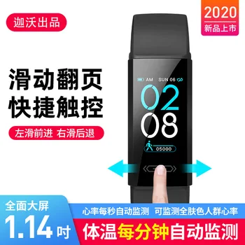 

Sliding Flip 1.14-Inch Big Screen Infrared Body Temperature Sports Erproof Heart Rate Health Smart Bracelet