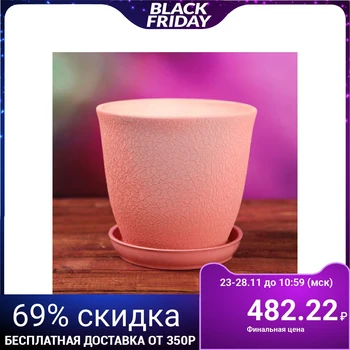 

Flowerpot "Gloria" silk, pink, 2.0 l