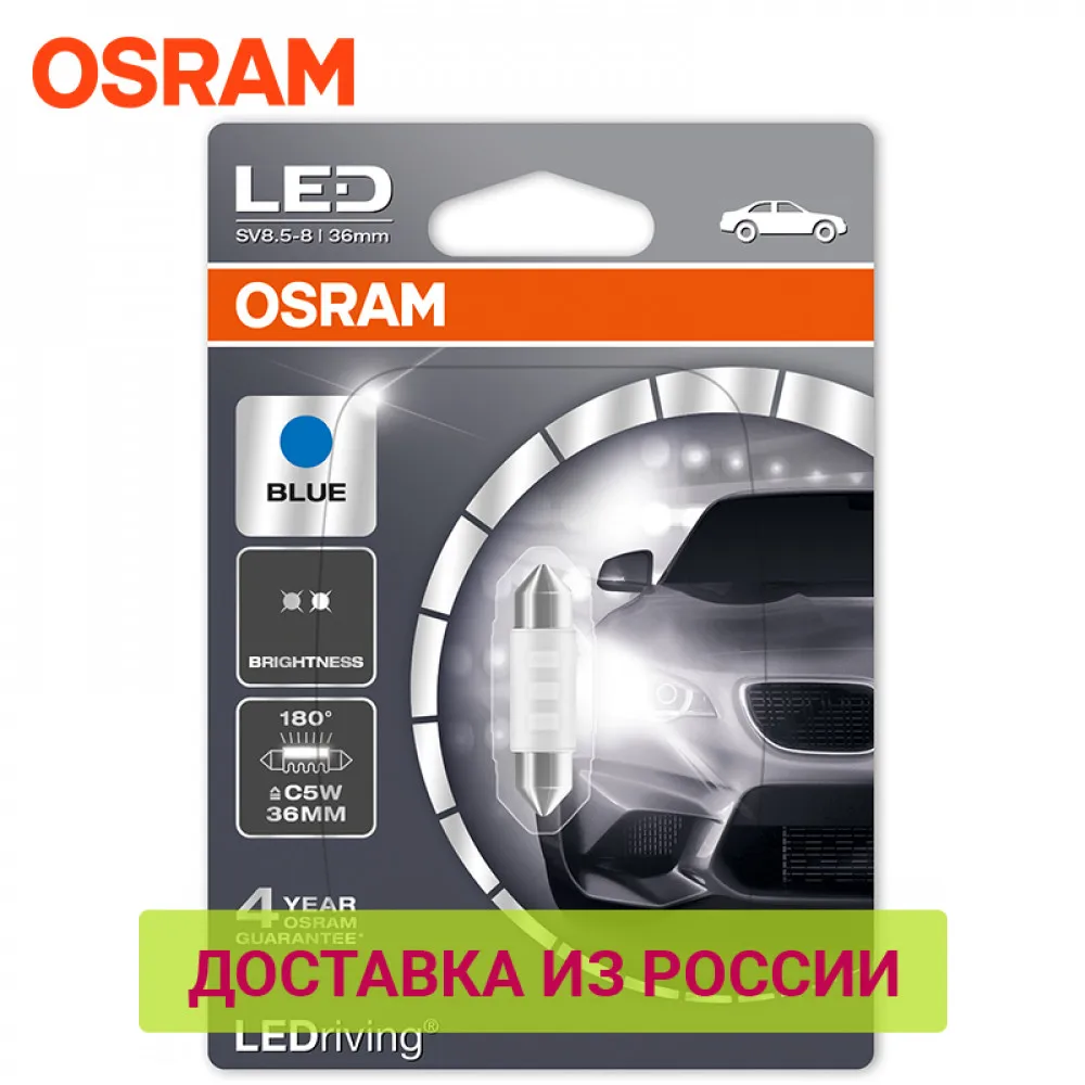 LED лампа C5W OSRAM LEDRIVING 1 шт. | Автомобили и мотоциклы