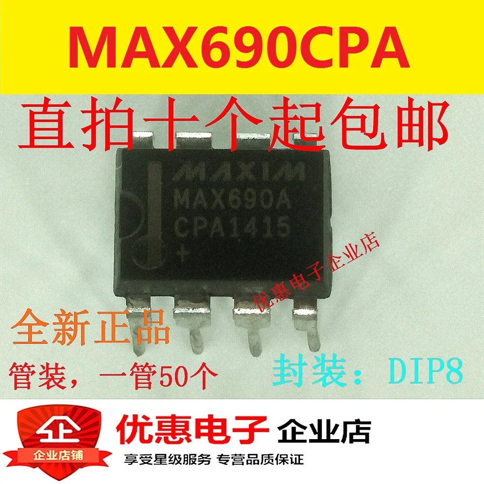 10 шт. MAX690ACPA MAX690A DIP-8 новый оригинальный | Обустройство дома