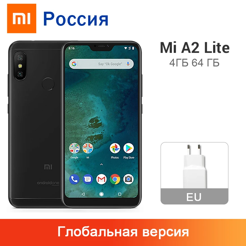 Глобальная версия Xiaomi Mi A2 Lite 4 Гб 64 5 84 &quot19:9 экран 4000 мАч Восьмиядерный процессор