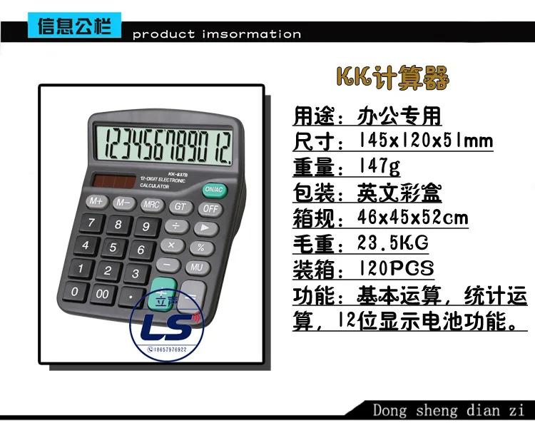 Калькулятор 837, Desktop финансовый калькулятор, 12-разрядный Дисплей калькулятор