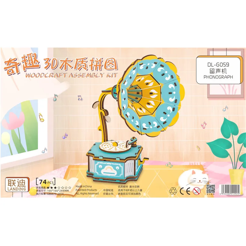 DL-G059 古典留声机 (5)