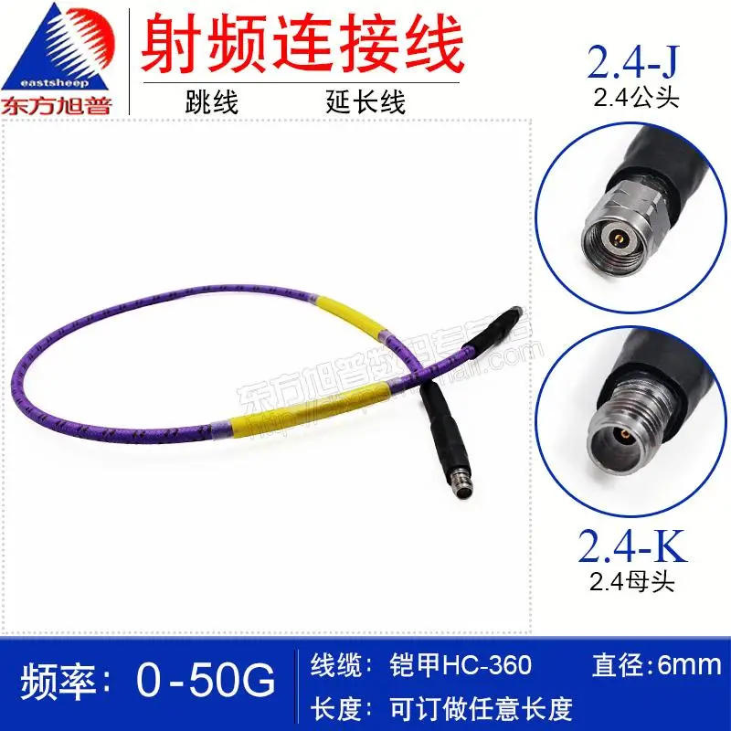 

Armored HC360 Test Connection, 2.4MM-JK 2.4, DC-50G