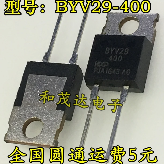 5 шт/BYV29-400 BYV29 400 V/8.0A TO-220 TO220
