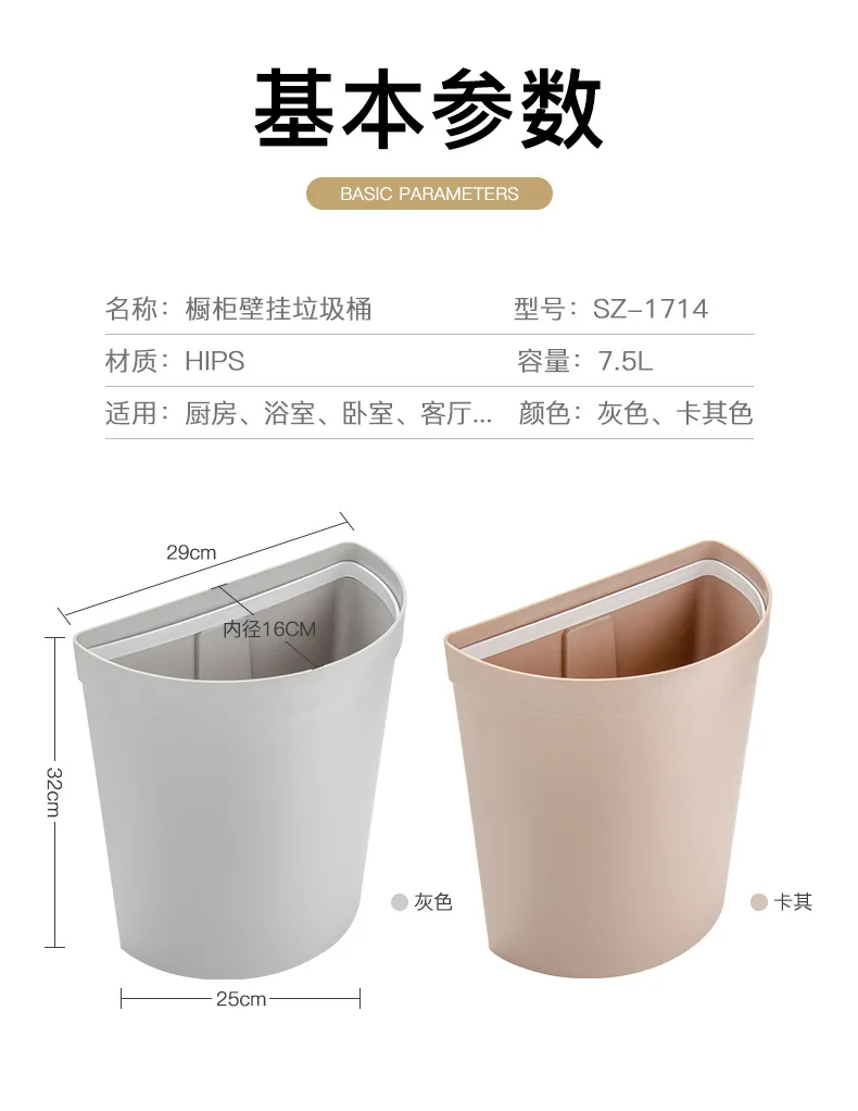 Wall-Mounted Plastic Garbage Can Household Fashion Creative Kitchen Living Room Bathroom Toilet Semi-Circular PS Bucket Consignm