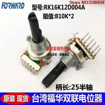 

2PCS FD potentiometer 16 type double B103K rotary adjustment volume switch 10K*2 handle long 25MM half shaft