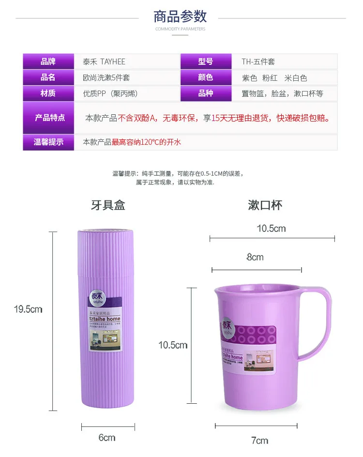 TAYHee Washed Five-Piece Wash Basin Toothbrush Case Soap Box Storage Basket Cups Students Bathroom School Five Pieces Set