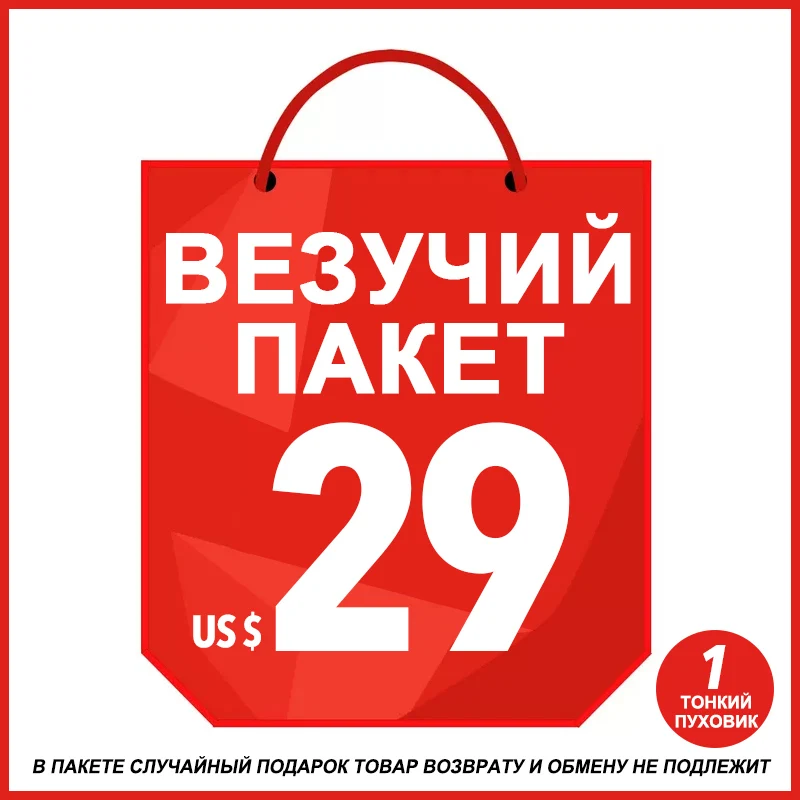 Женская зимняя куртка из тонкого хлопка 2020|Парки| |