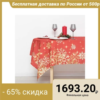 

Tablecloth "Star Rain", 145x220 cm, gabardine