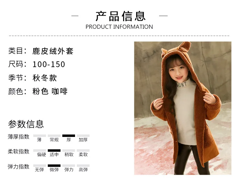 Children Suede Coat Girls Autumn And Winter Card Overcoat Mid-length Fur Clothing One-piece Childrenswear