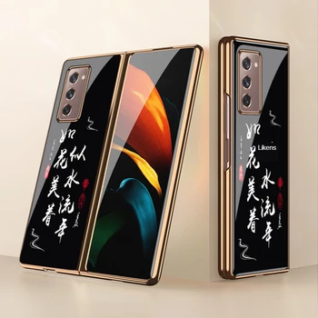 

Samsung fold2 mobile phone case folding screen zfold2 protective case smf9160 anti falling text glass simple electroplating