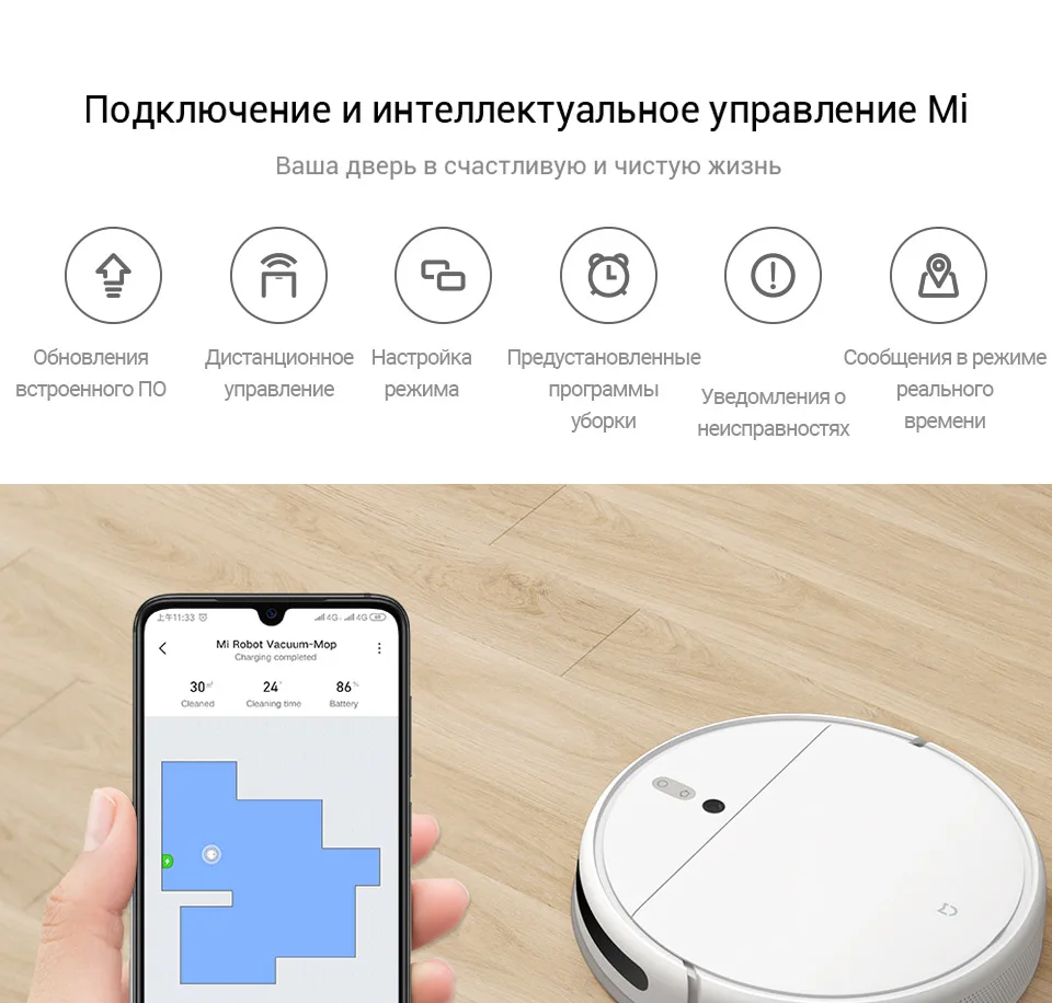 Как подключить робот пылесос xiaomi vacuum mop. Робот-пылесос Xiaomi функции. Как работает робот пылесос Xiaomi mi Robot Vacuum Mop 2.