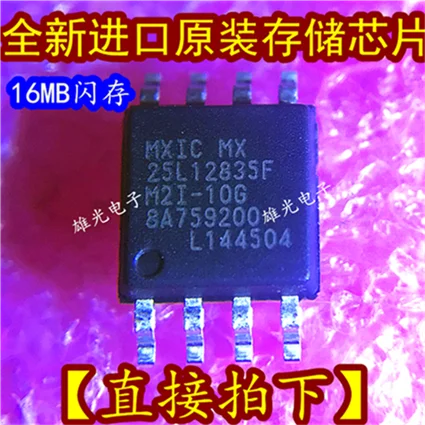 5 шт. MX25L12835F MX25L12835FM2I-10G 16M SOP8