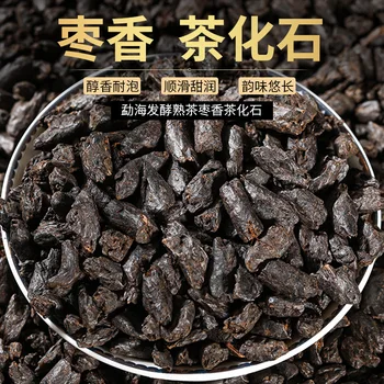 

2020 Yunnan Menghai Xiaotuocha Jujube Fragrance Tea Fossil Broken Silver Ripe Pu'er Tea for Cellulite and Promote Digestion
