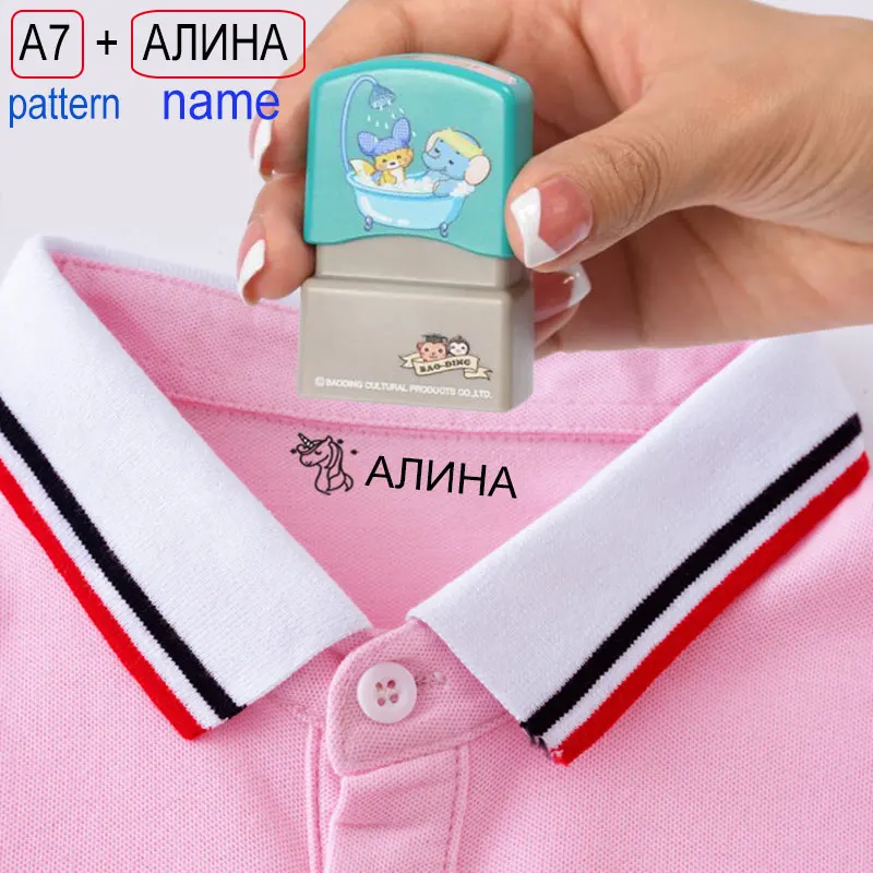 Индивидуальный штамп с именем ребенка DIY для детей печать школьная одежда раздел