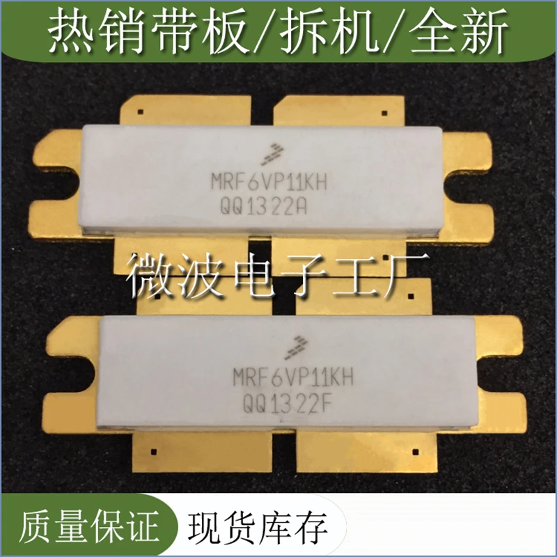 MRF6VP11KH SMD РЧ трубка высокочастотная трубка усилитель мощности модуль