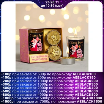 

Set of New Year's candles "Happy New Year!", 11 x 5.6 x 9.8 cm 4700953