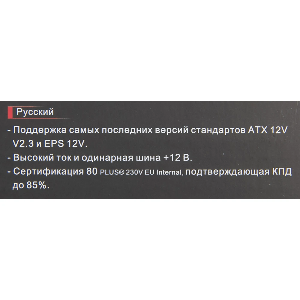 Блок питания Thermaltake ATX 500W Smart RGB 500 80+(24+4+4pin) APFC 120mm fan color LED 5xSATA RTL