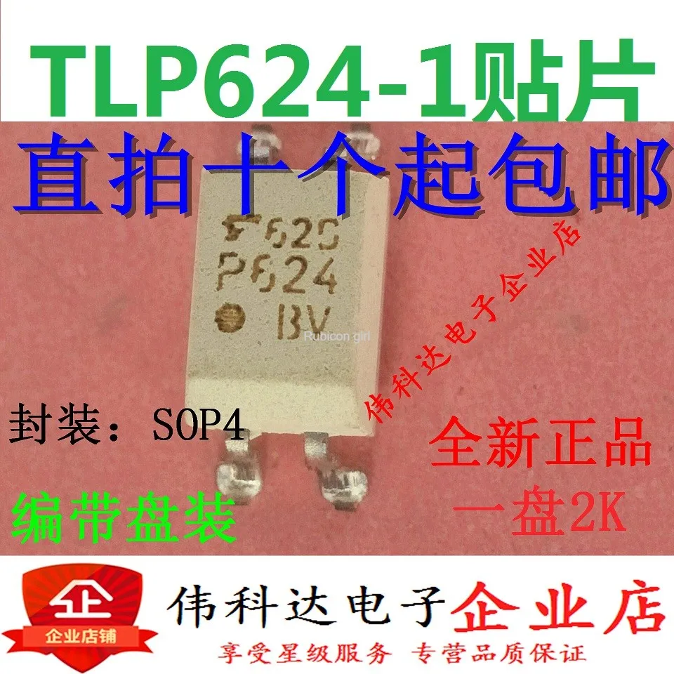 New original imported TLP624 TLP624 1 P624 SOP 4 patch optocoupler can ...
