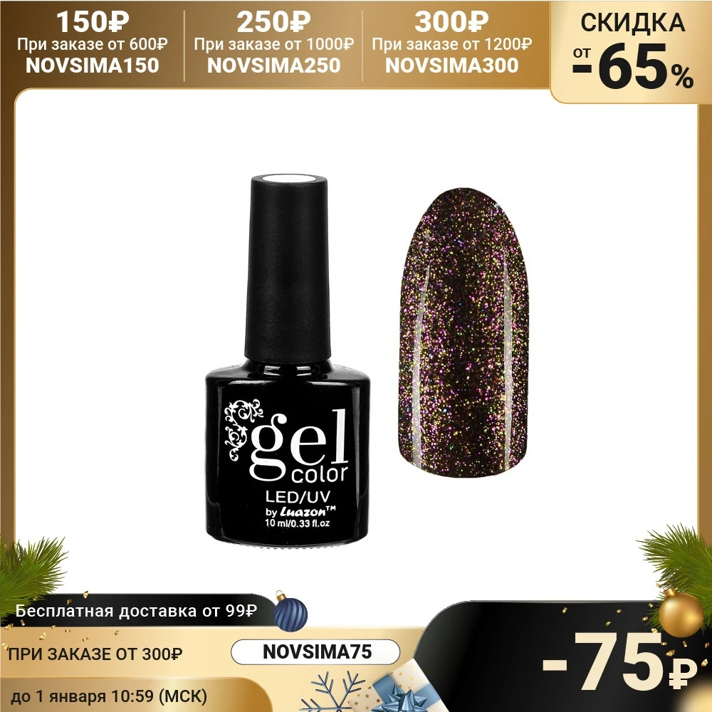 Chameleon Gel Polish three-phase LED / UV for black base 10 ml color 016 brown polish extension For nails varnishes manicure Nail Art Tools Beauty