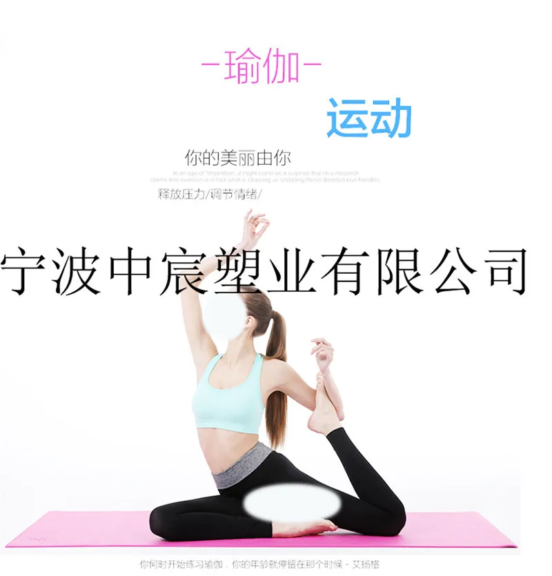 Ningbo Haishu районный Коврик для йоги из ПВХ материала Противоскользящий износостойкий многофункциональный фитнес для мужчин и женщин на открытом воздухе влаги Pr