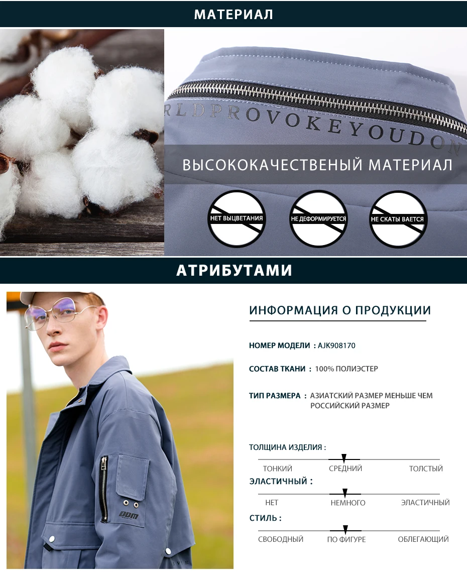 Pioneer Camp куртка осень зима мужская синяя повседневная спортивная черная ветровка мужская куртка-бомбер пальто AJK908170