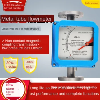 

Metal tube float flowmeter rotor pointer type flowmeter gas liquid anti-corrosion explosion-proof micro flow control