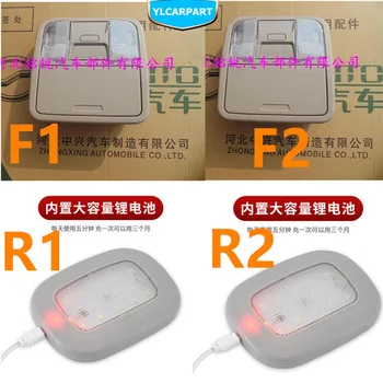 

For ZX auto Landmark V7,Car dome reading light