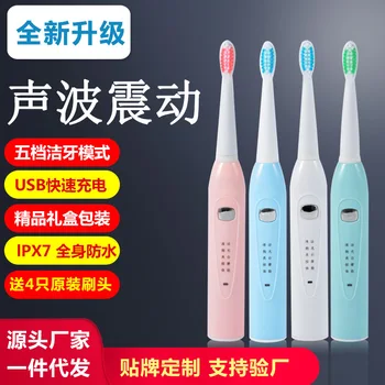 

Electric toothbrush children rechargeable ultrasonic wave vibration toothbrush beauty instrument