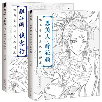

2 Books/Set Chinese Ancient Beauty Coloring Line Sketch Drawing Book Adult Anti-stress Coloring Book Games for Kids Picture Book