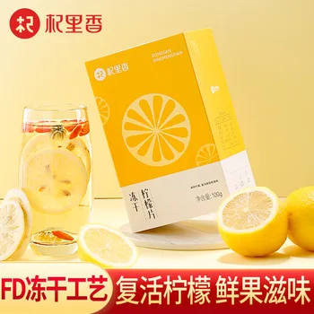 

100g Lemon Slice Flower Nectar Selected Freeze-dried Lemon Slices for Stomach and Thirst Quenching Healthy Wedding Decoration