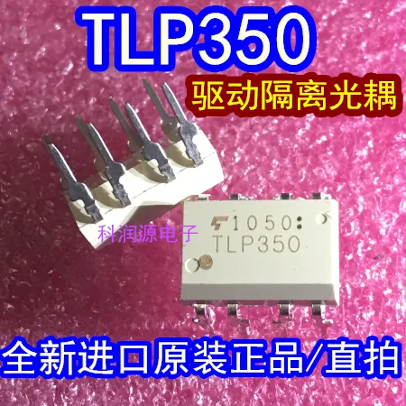 10 шт. TLP350 DIP-8 IGBT новое и оригинальное