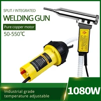 50-550℃ High Power Plastic Welders Hot Air Welding Torch Gun Split / integrated Car Bumper PP Sink Floor Leather Crack Repair 1