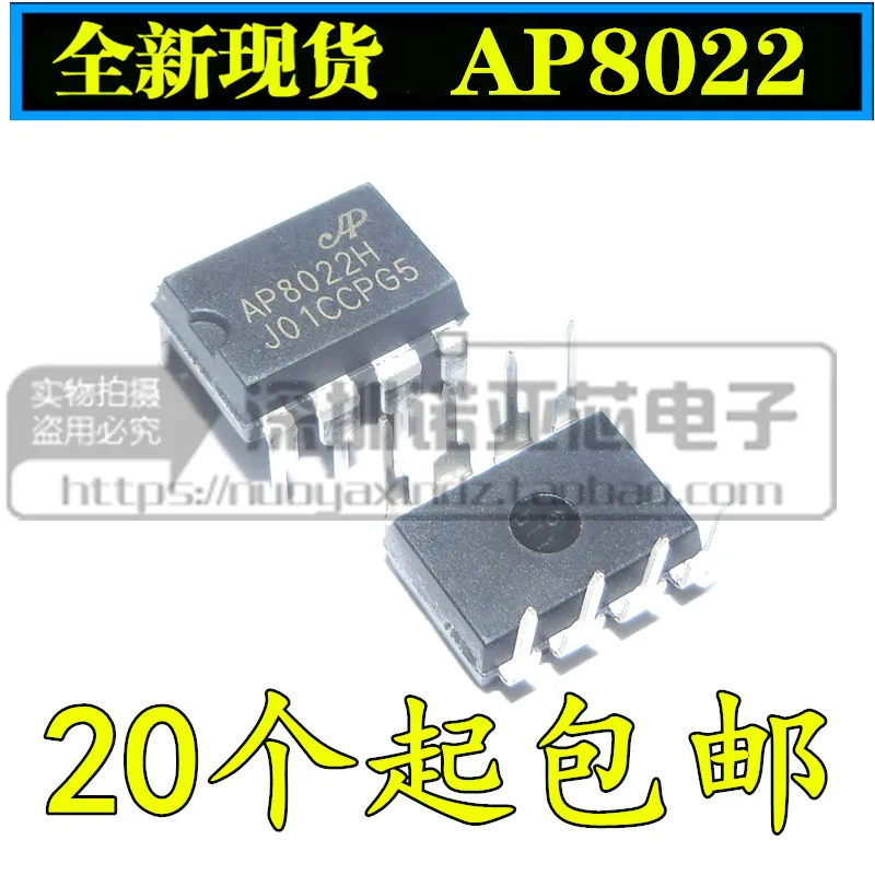 10 шт./лот AP8022 чип индукционной плиты DVD чип управления питанием DIP8