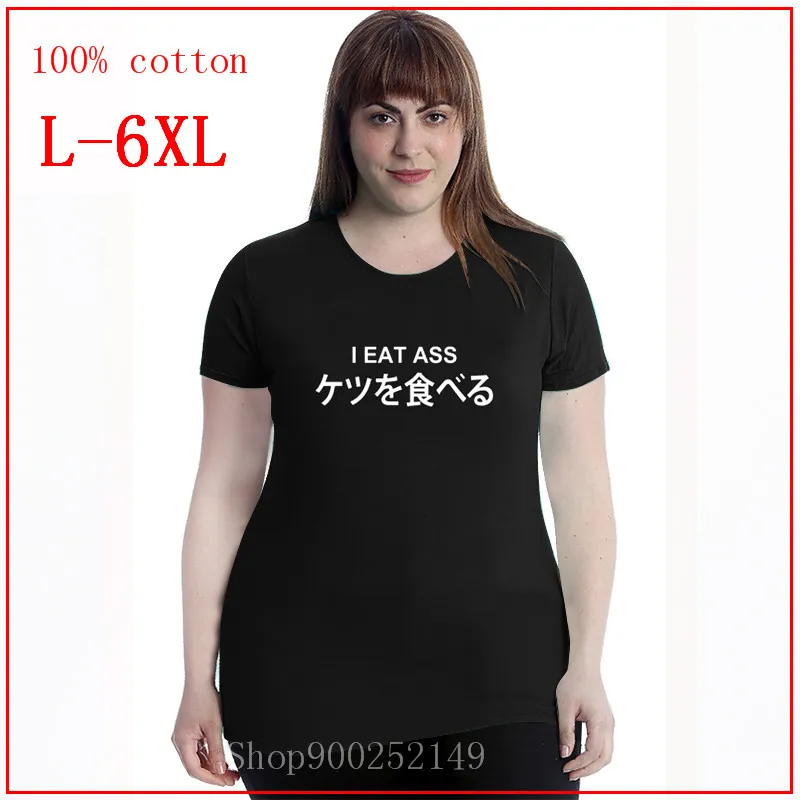 Я ем попу белый модный Креативный дизайн женский harajuku размера плюс Топы 4XL 5XL 6XL 2020