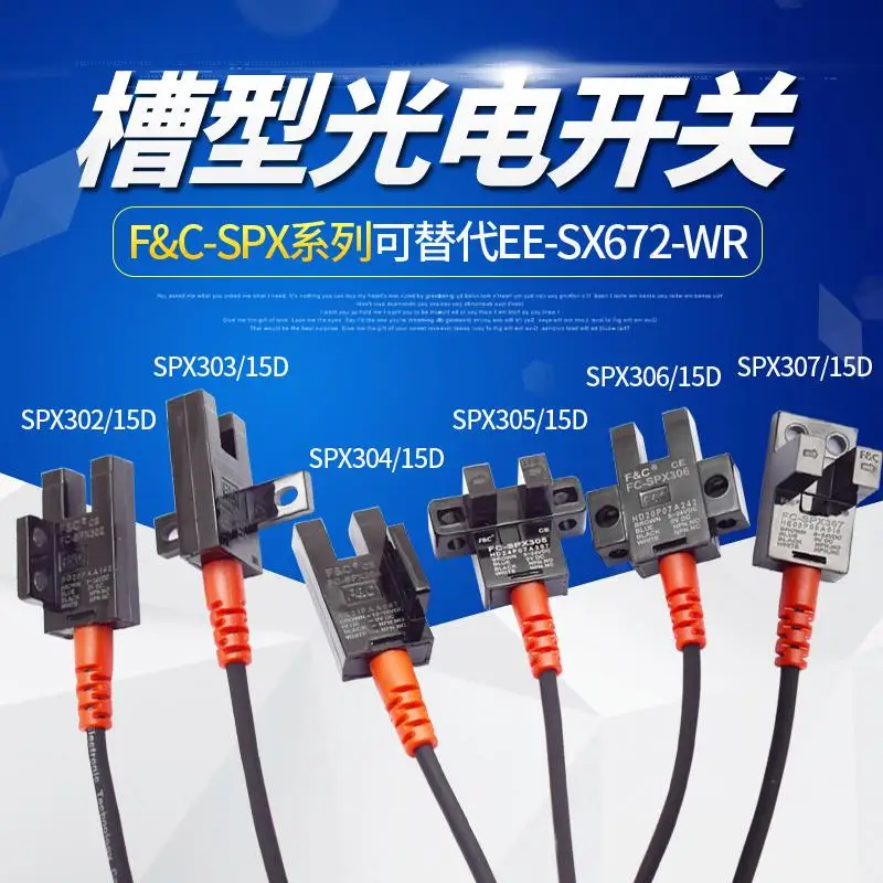 F & C новый оригинальный слот фотоэлектрический переключатель фотосессия 15D