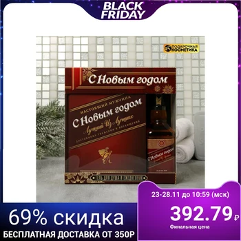 

Set "Happy New year" shower gel, diary 4792729