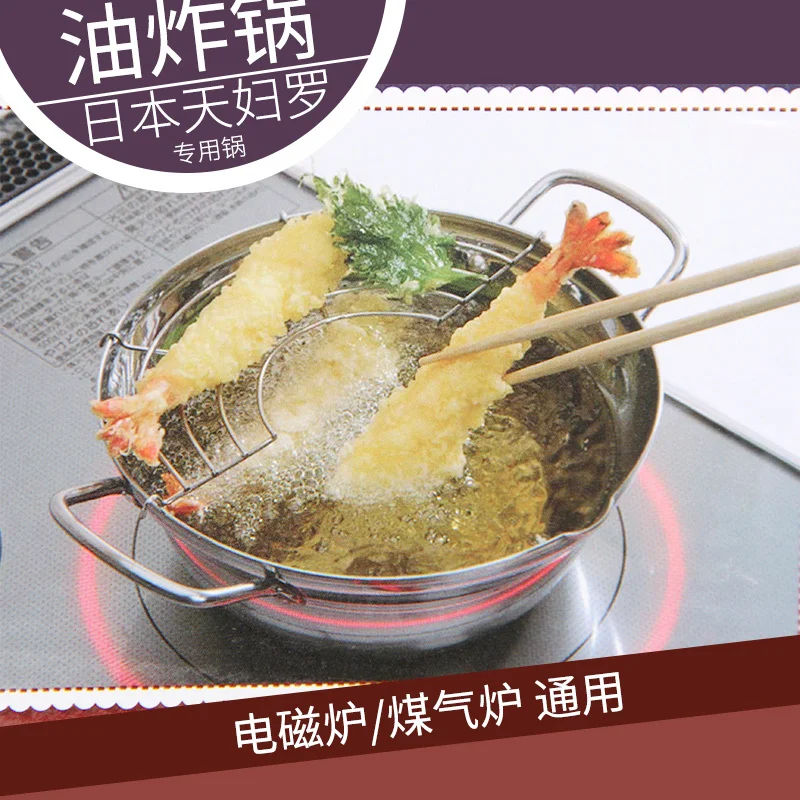 Японская фритюрница tempura маленькая Бытовая нержавеющая сталь антипригарная