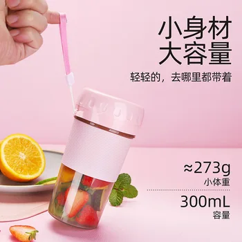 

New Style Portable Juicing Machine Multi-functional Mini Blender Online Celebrity Mixer Charging Juice Cup Juicing Cup Gift Cust