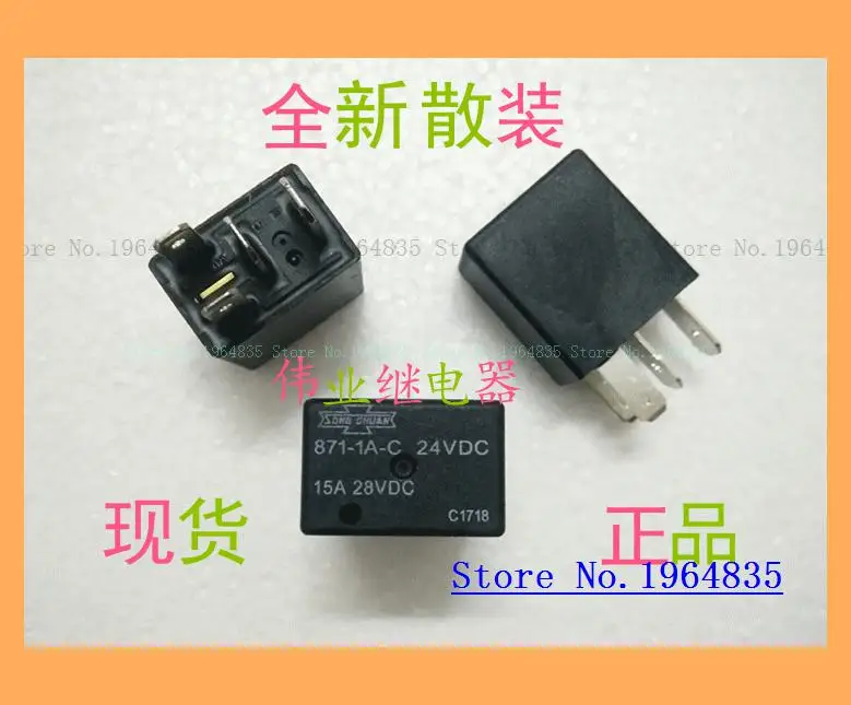 871-1A-C 24VDC 15A 4