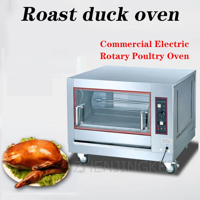BS-268 Horizontal Rotary Electric Oven Roast Chicken Oven Roast Duck Oven Special Horizontal Electric Oven